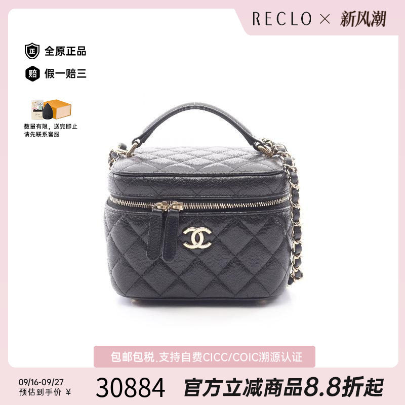 中古Chanel香奈儿斜挎包