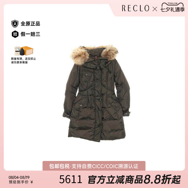 中古Moncler盟可睐外套