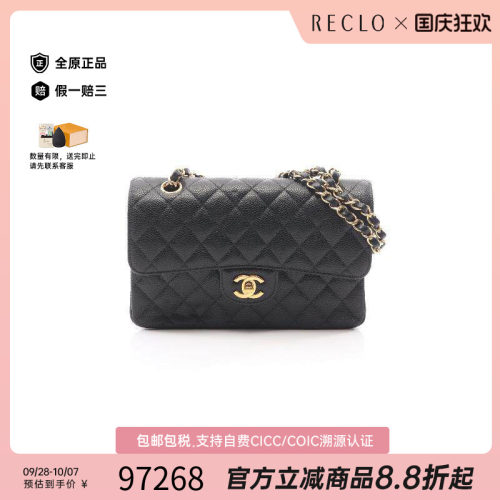 中古Chanel香奈儿单肩包
