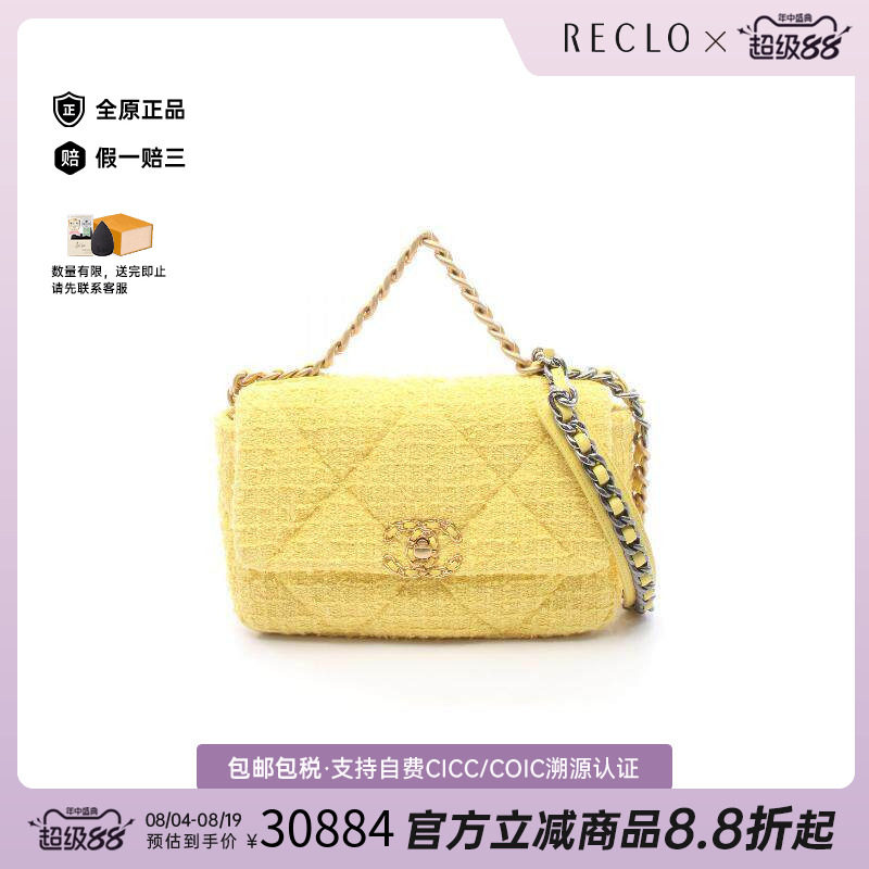 中古Chanel香奈儿斜挎包