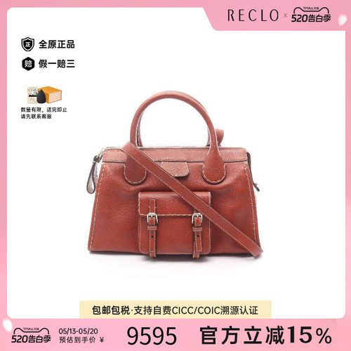 中古Chloe克洛伊手提包