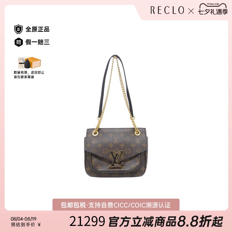 中古LV路易威登女包A级95新Passy Bag邮差包老花单肩斜挎包时尚