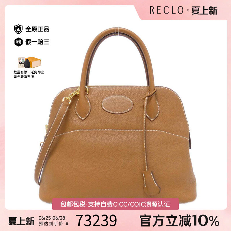 中古Hermes爱马仕男包斜挎包