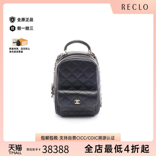 中古Chanel香奈儿双肩包