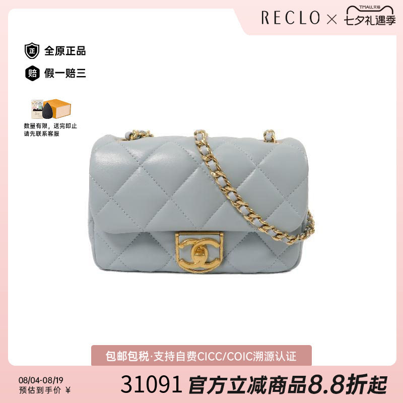 中古Chanel香奈儿斜挎包