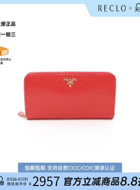 中古Prada普拉达长钱包