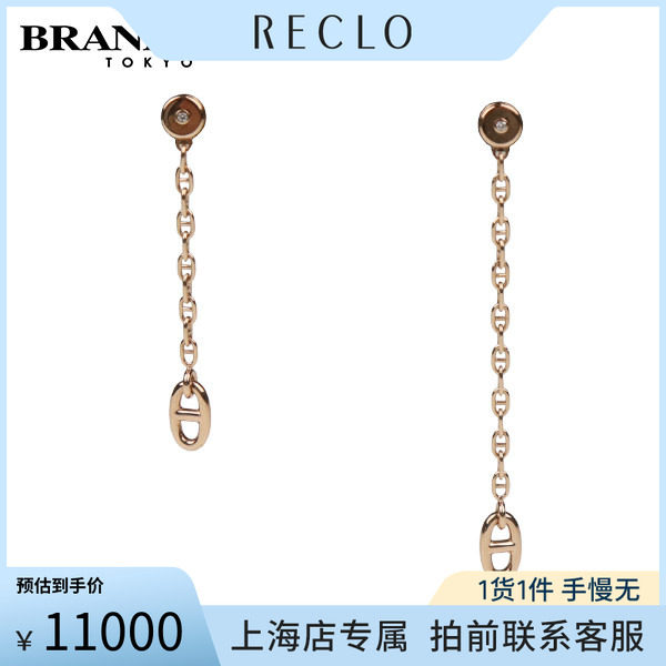 HERMES(爱马仕)FARANDOLE耳针