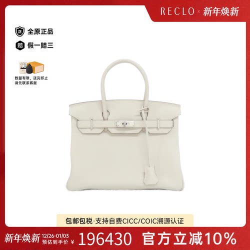 中古Hermes爱马仕铂金女包