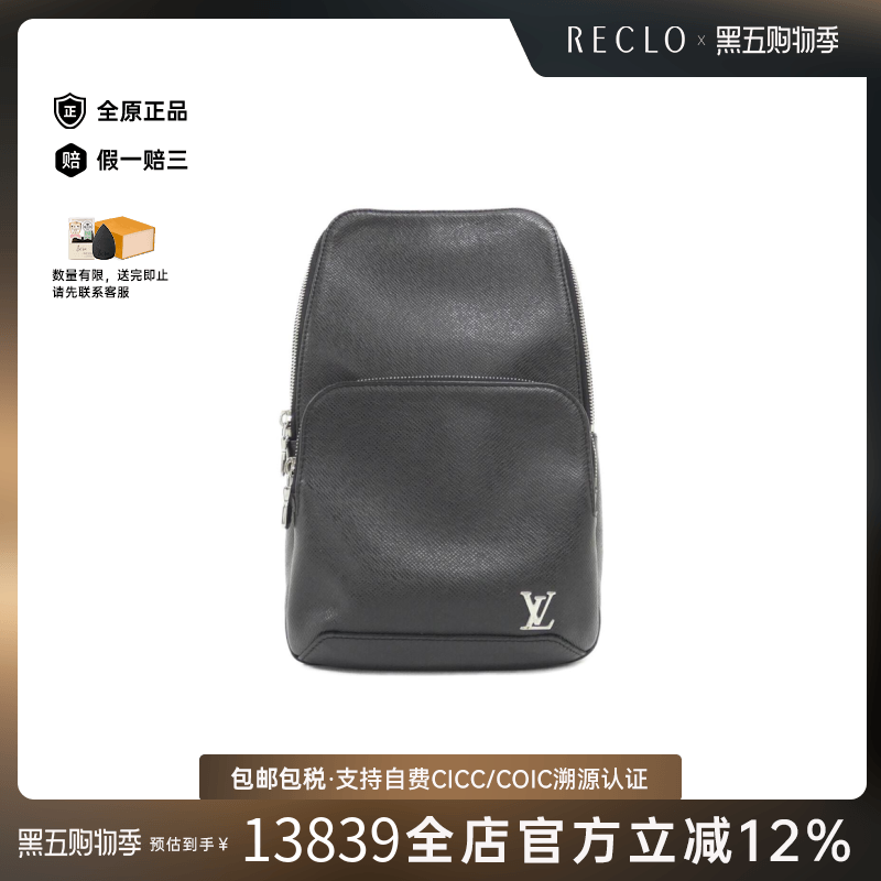 中古LV路易威登女包A级95新 Avenue Sling Bag斜挎包