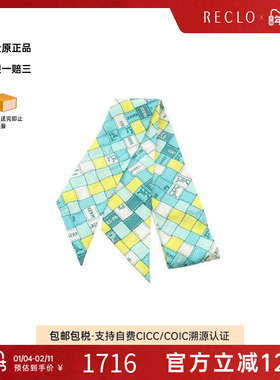 中古Hermes爱马仕女B级9新twilly斜纹布丝绸围巾/丝巾绿色正品