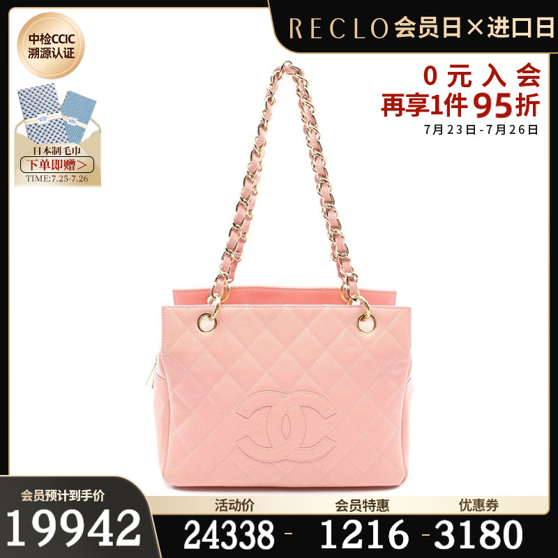 CHANEL香奈儿(B)9新菱格纹 链条肩包 托特包五金$759011RECLO中古