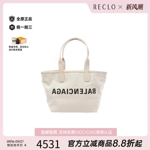 中古Balenciaga巴黎世家托特包