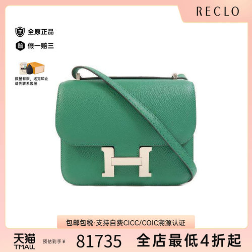 中古Hermes爱马仕斜挎包