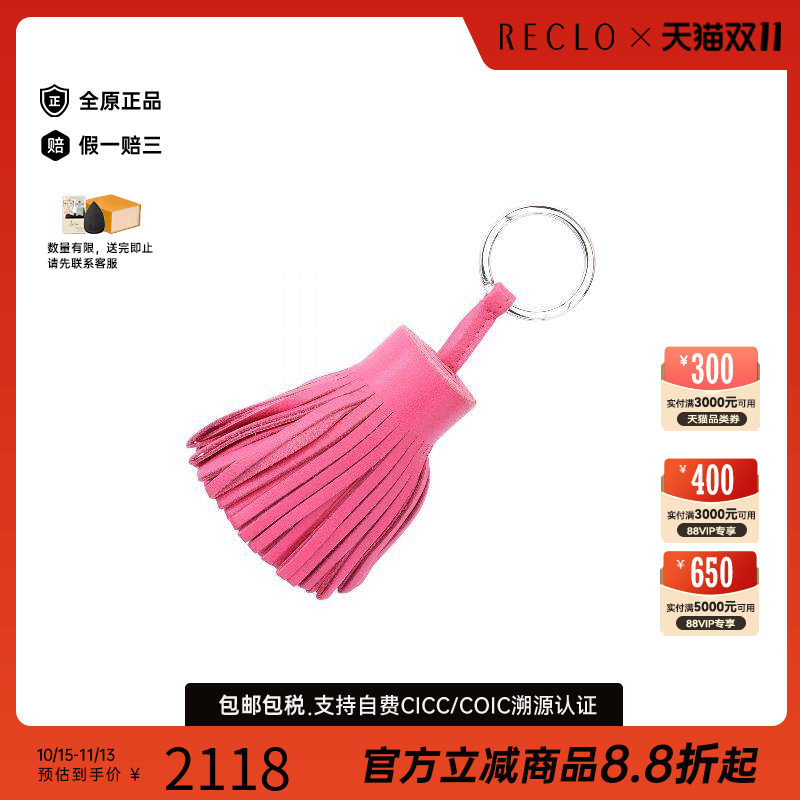 中古Hermes爱马仕其他