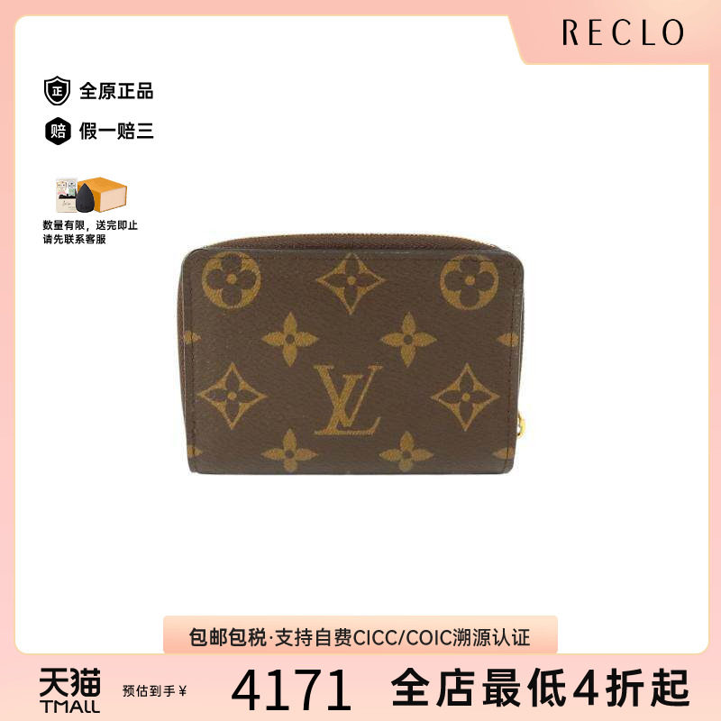 中古LV路易威登短钱包レディース