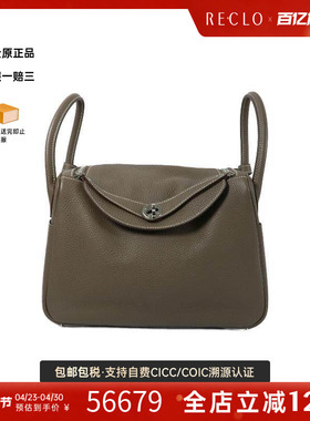 中古Hermes爱马仕女包A级95新Lindy 30琳迪30牛皮斜挎包棕色