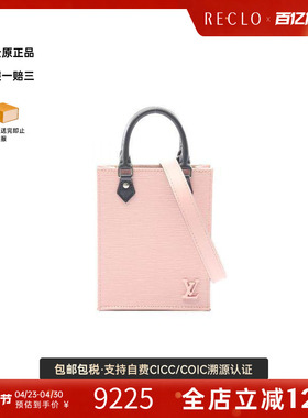 中古LV路易威登女包A级95新Petite Sac plat琴谱包牛皮斜挎包粉色