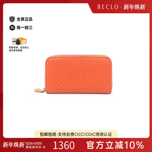 中古Bottega Veneta葆蝶家女B级9新Intrecciato编织羊皮长钱包