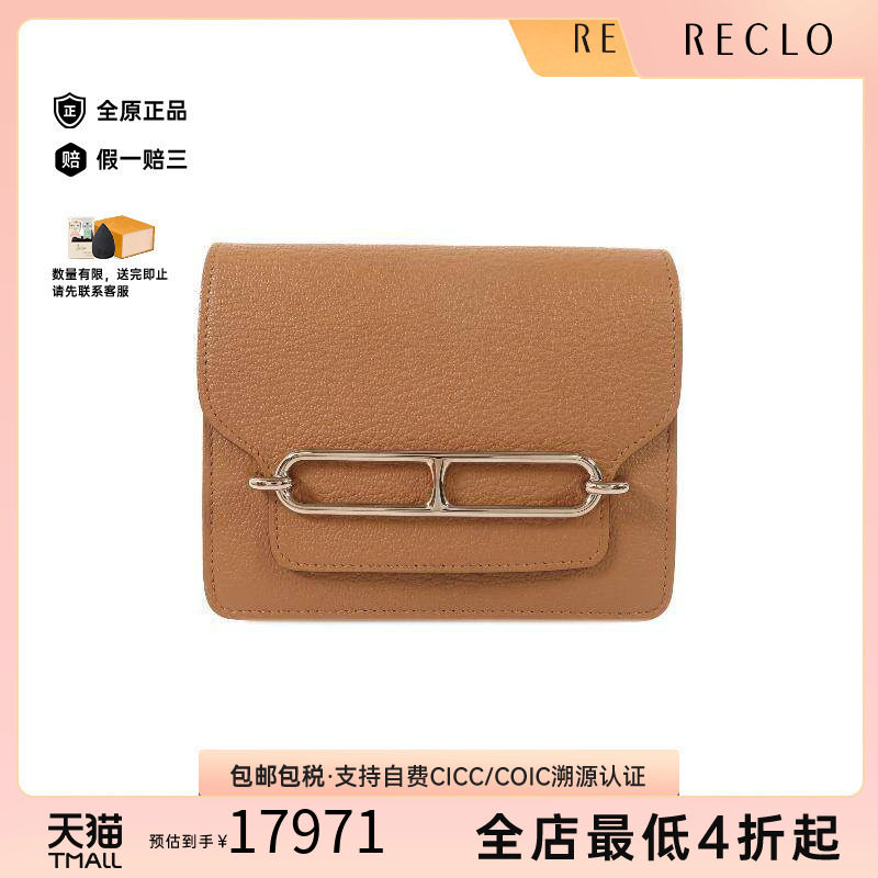 中古Hermes爱马仕短钱包