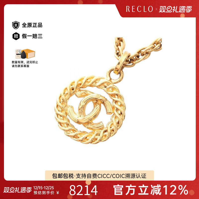 中古Chanel香奈儿项链レディース