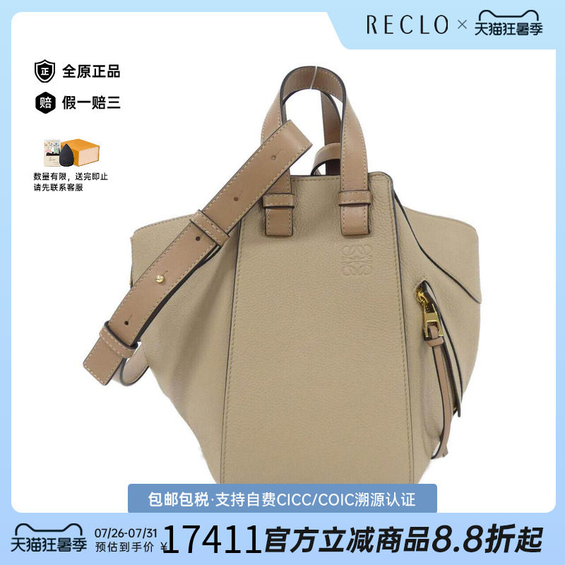 中古LOEWE罗意威女包手提斜挎包