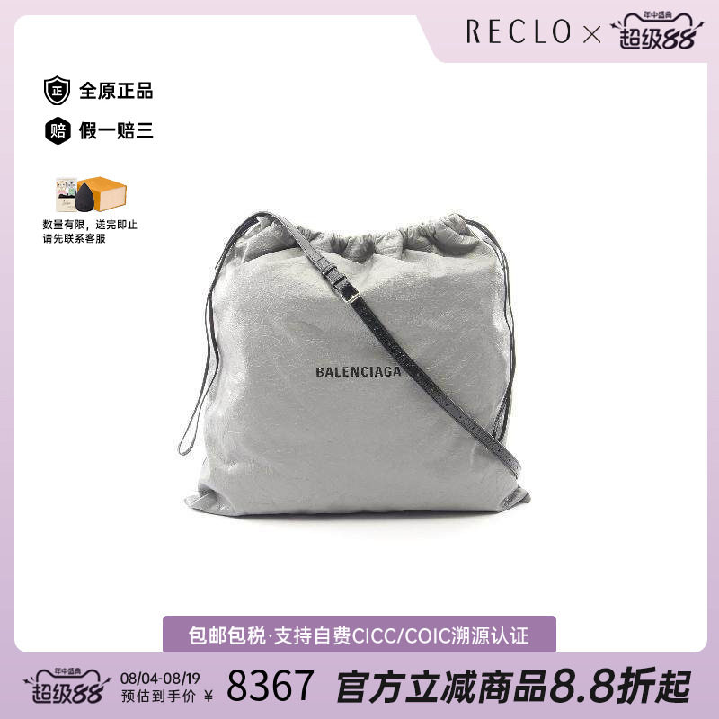 中古Balenciaga巴黎世家斜挎包