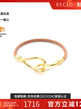 中古Hermes爱马仕手链レディース