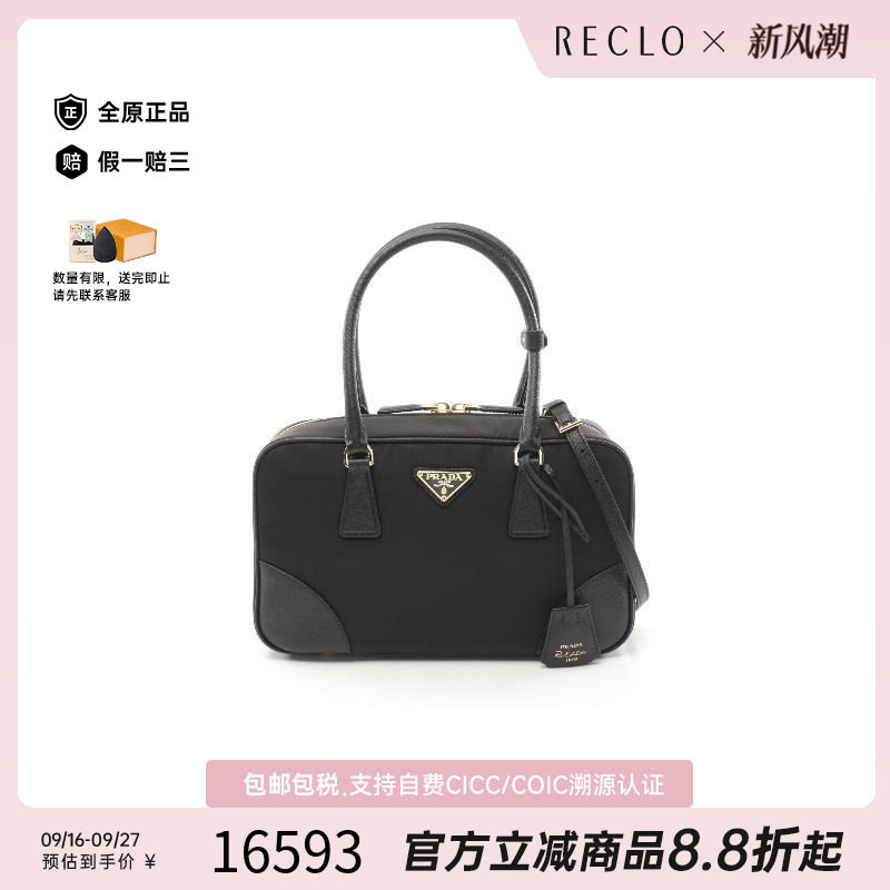 中古Prada普拉达斜挎包