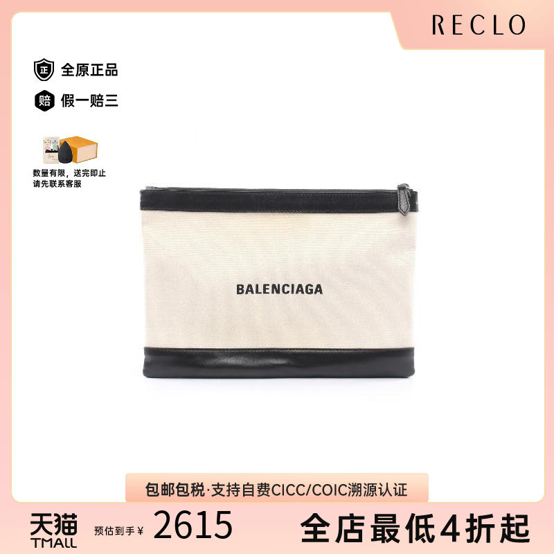 中古Balenciaga巴黎世家手拿包