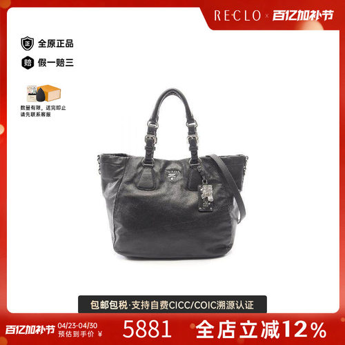 中古Prada普拉达斜挎包