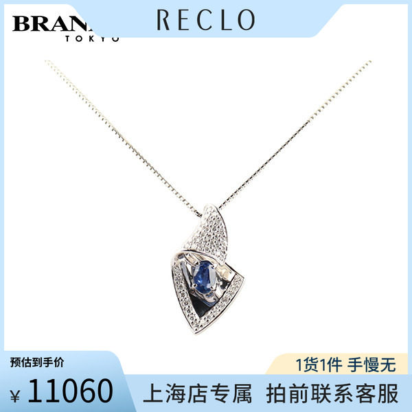 中古「95新」日本进口无烧椭圆形蓝宝石钻石PT900/PT850项链45cm