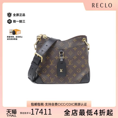 中古LV路易威登斜挎包