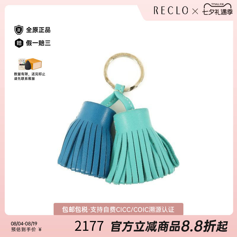 中古Hermes爱马仕钥匙扣