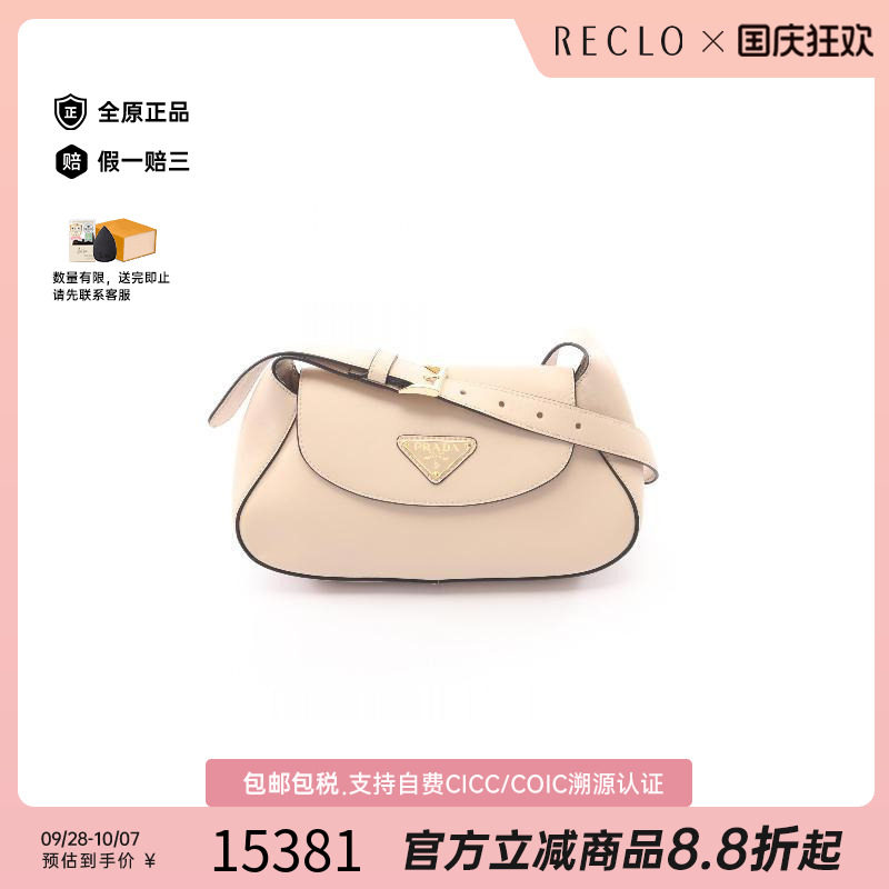 中古Prada普拉达单肩包