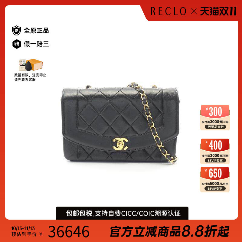 中古Chanel香奈儿斜挎包