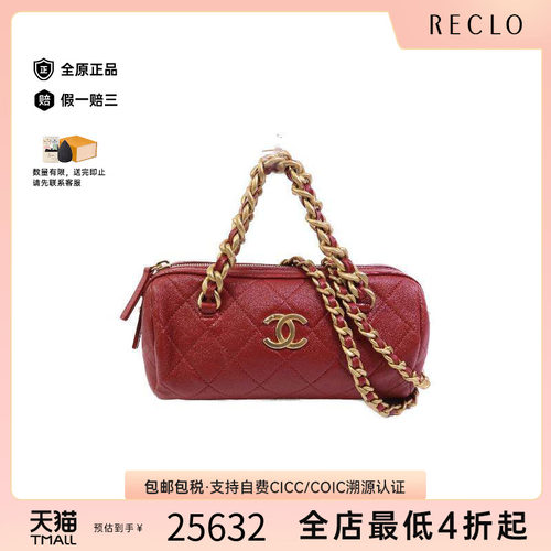 中古Chanel香奈儿斜挎包
