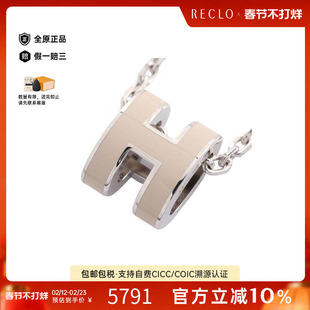 中古Hermes爱马仕女A级95新necklace项链不锈钢项链银色正品休闲