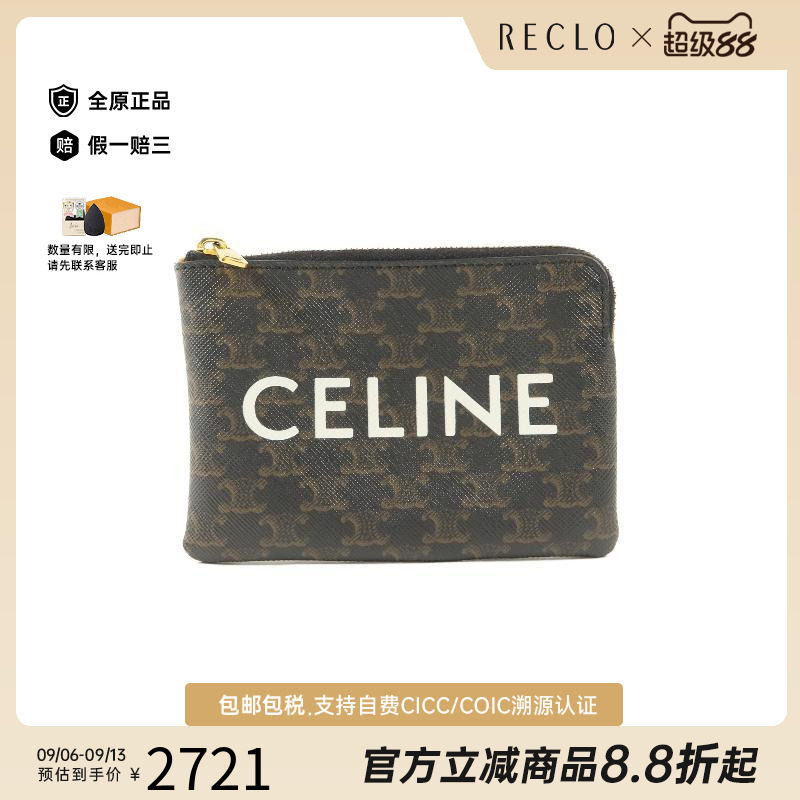 中古Celine赛琳零钱包レディース