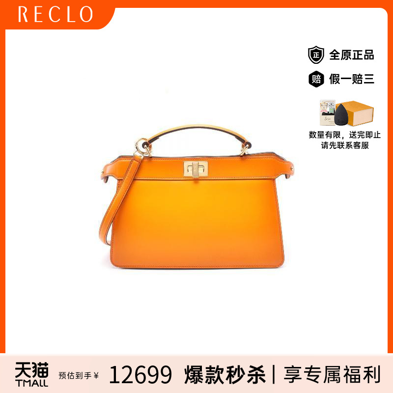 中古Fendi芬迪斜挎包レディース