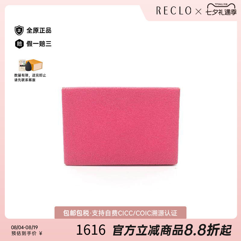 中古Hermes爱马仕零钱包
