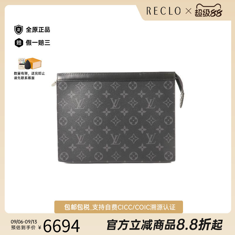 中古LV路易威登手拿包