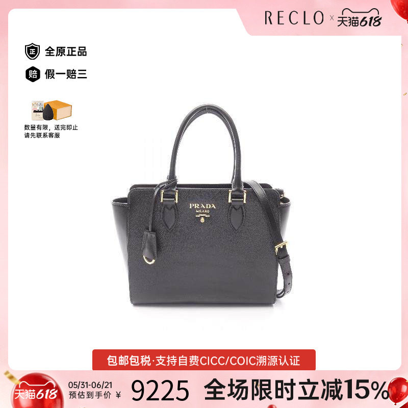 中古Prada普拉达女包A级95新2WAY两用款牛皮斜挎包黑色