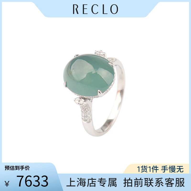 日本中古奢侈品「9.5新」凸圆形切工翡翠钻石戒指18K白金58号正品