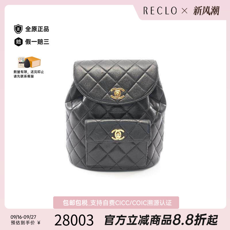 中古Chanel香奈儿双肩包