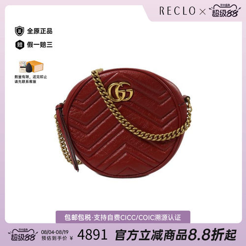 中古Gucci古驰斜挎包レディース