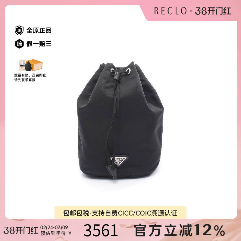 中古Prada普拉达女包A级95新Pouch小物袋尼龙化妆包黑色正品休闲