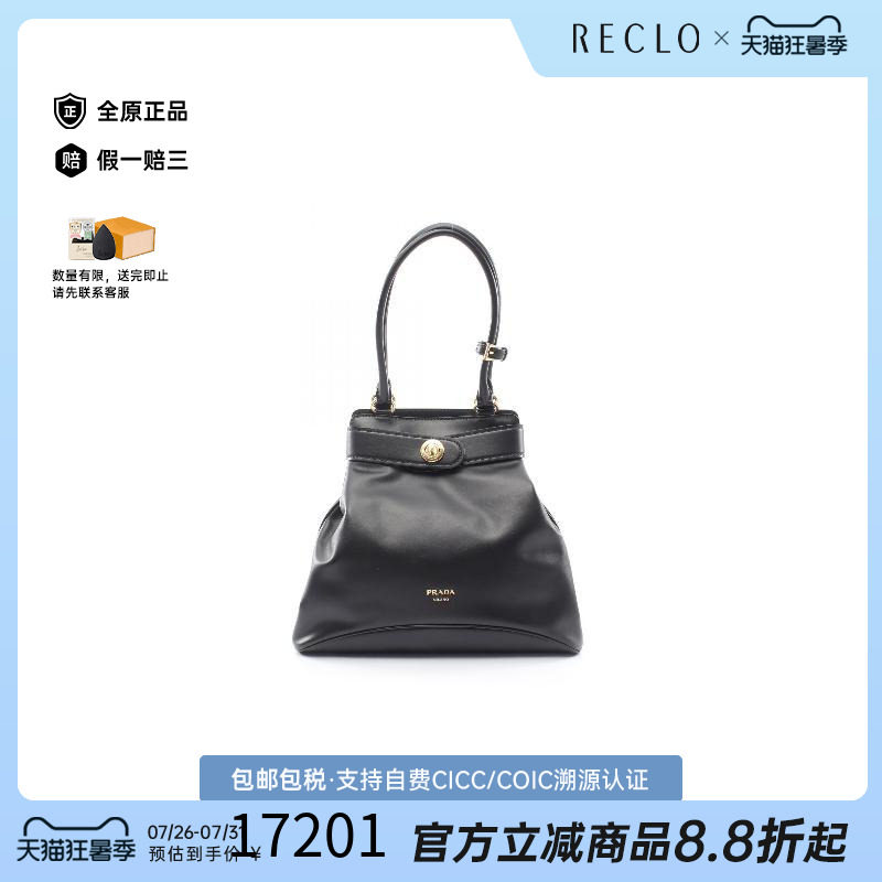 中古Prada普拉达单肩包