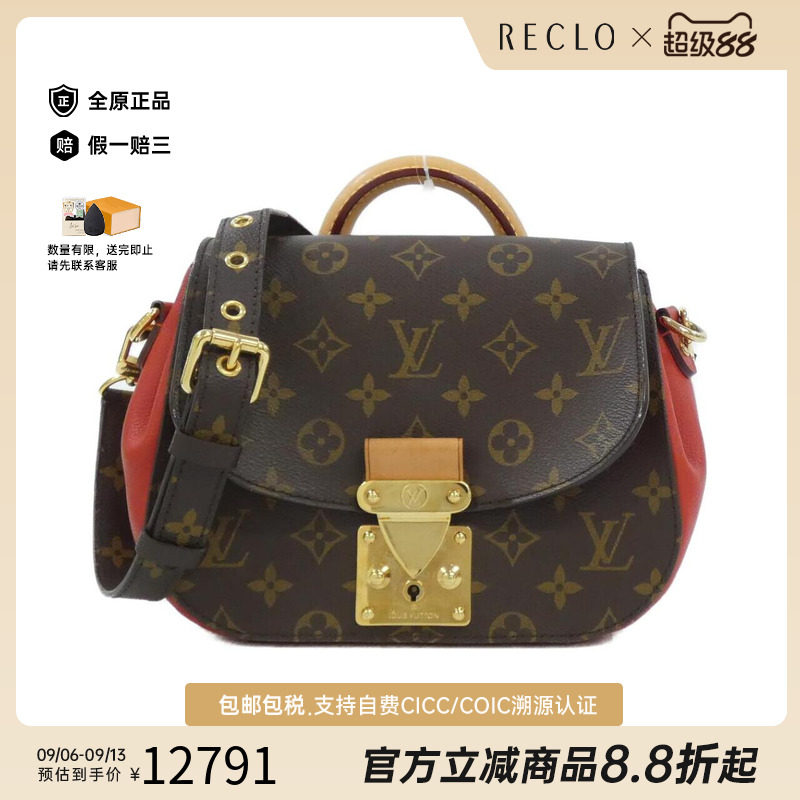 中古LV路易威登女包斜挎包