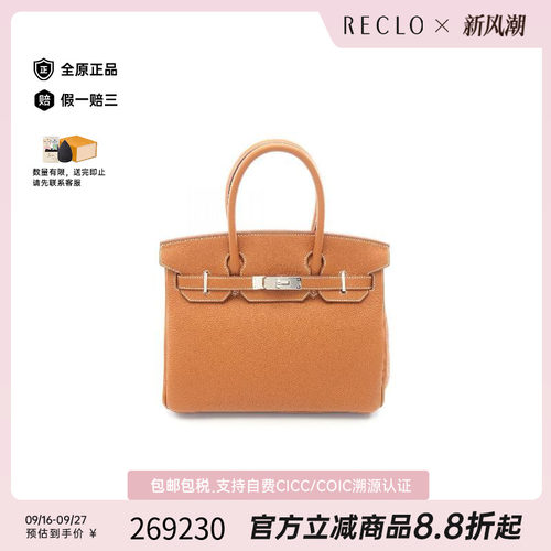 中古Hermes爱马仕手提包