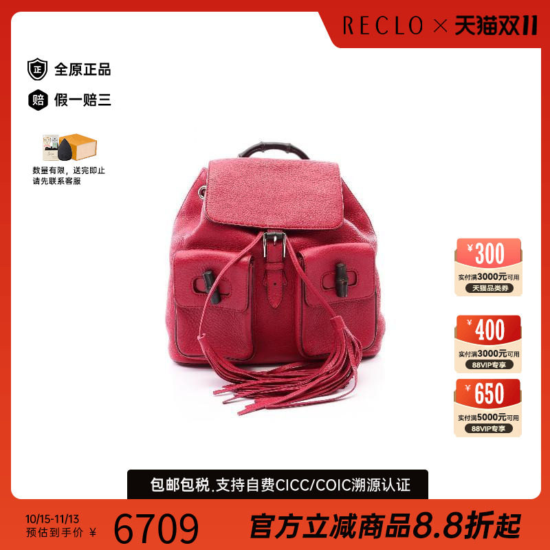 中古Gucci古驰双肩包レディース